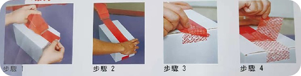 盒子封口貼條 盒子封口貼(tiē)條